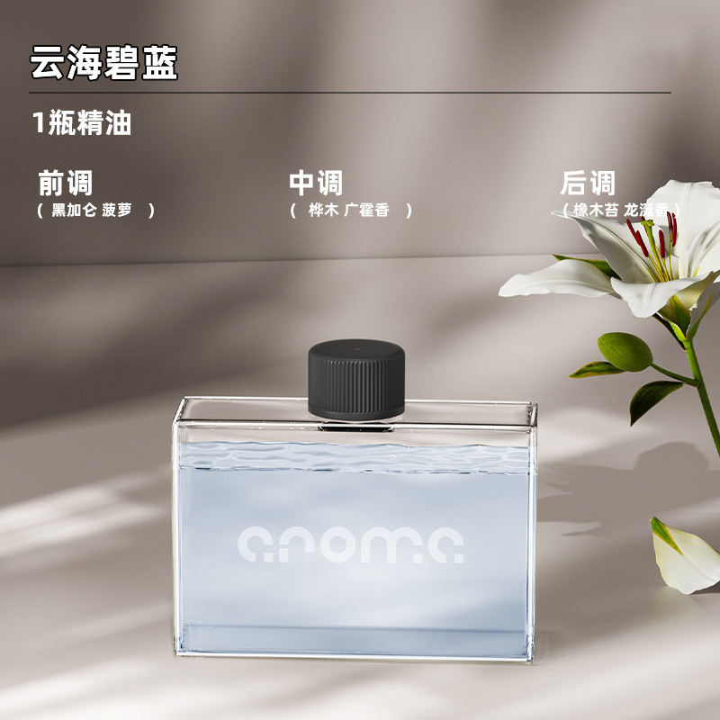 Aceite esencial - Azul celeste marino
