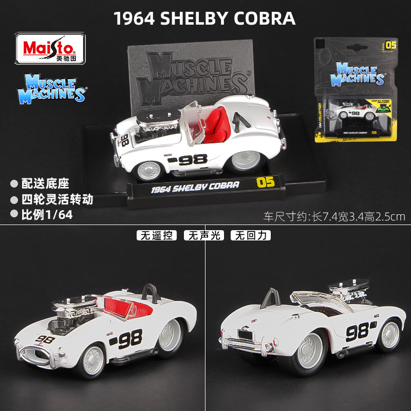 1964 Shellby Cobra