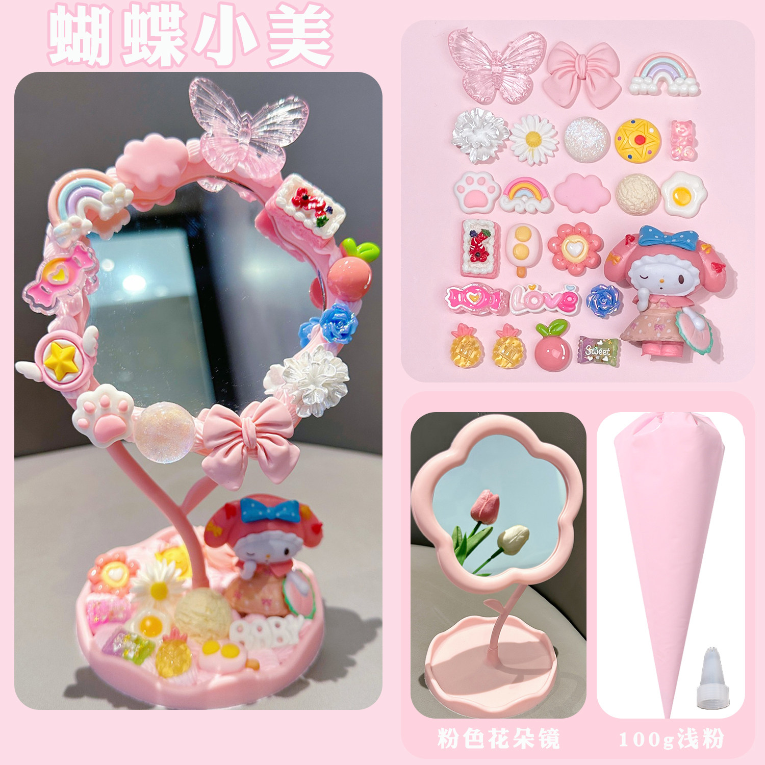 Kit de matériel miroir fleur de beauté papillon