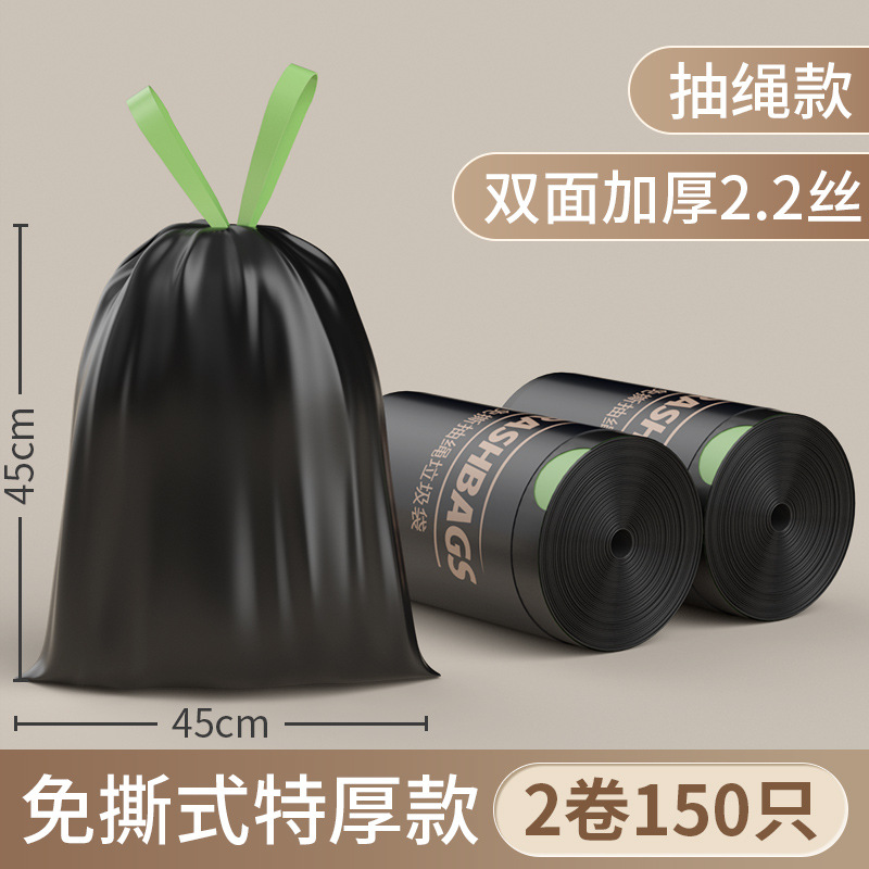 Black, thickened, double-sided, 2.2mm yarn, 150 pieces, 2 rolls