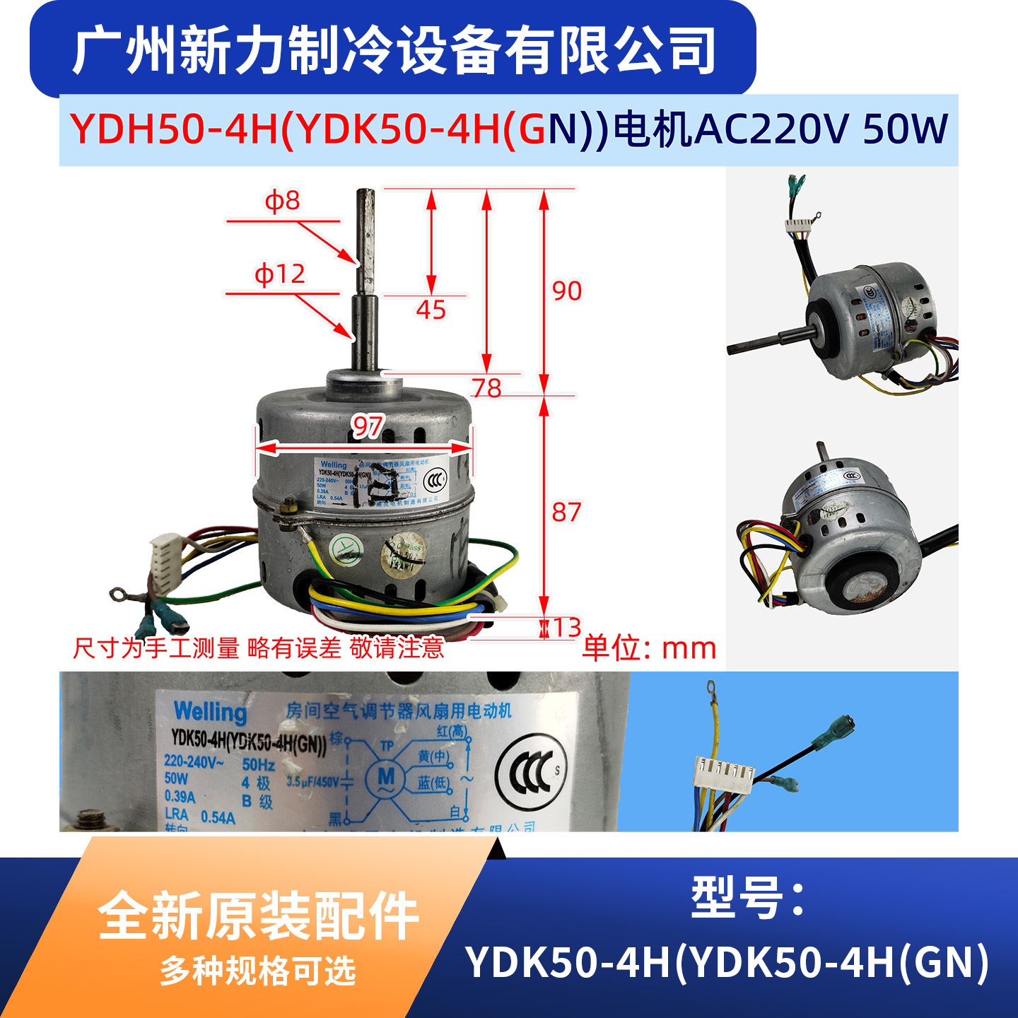 มอเตอร์ใหม่เอี่ยม YDK50-4HYDK50-4HGN