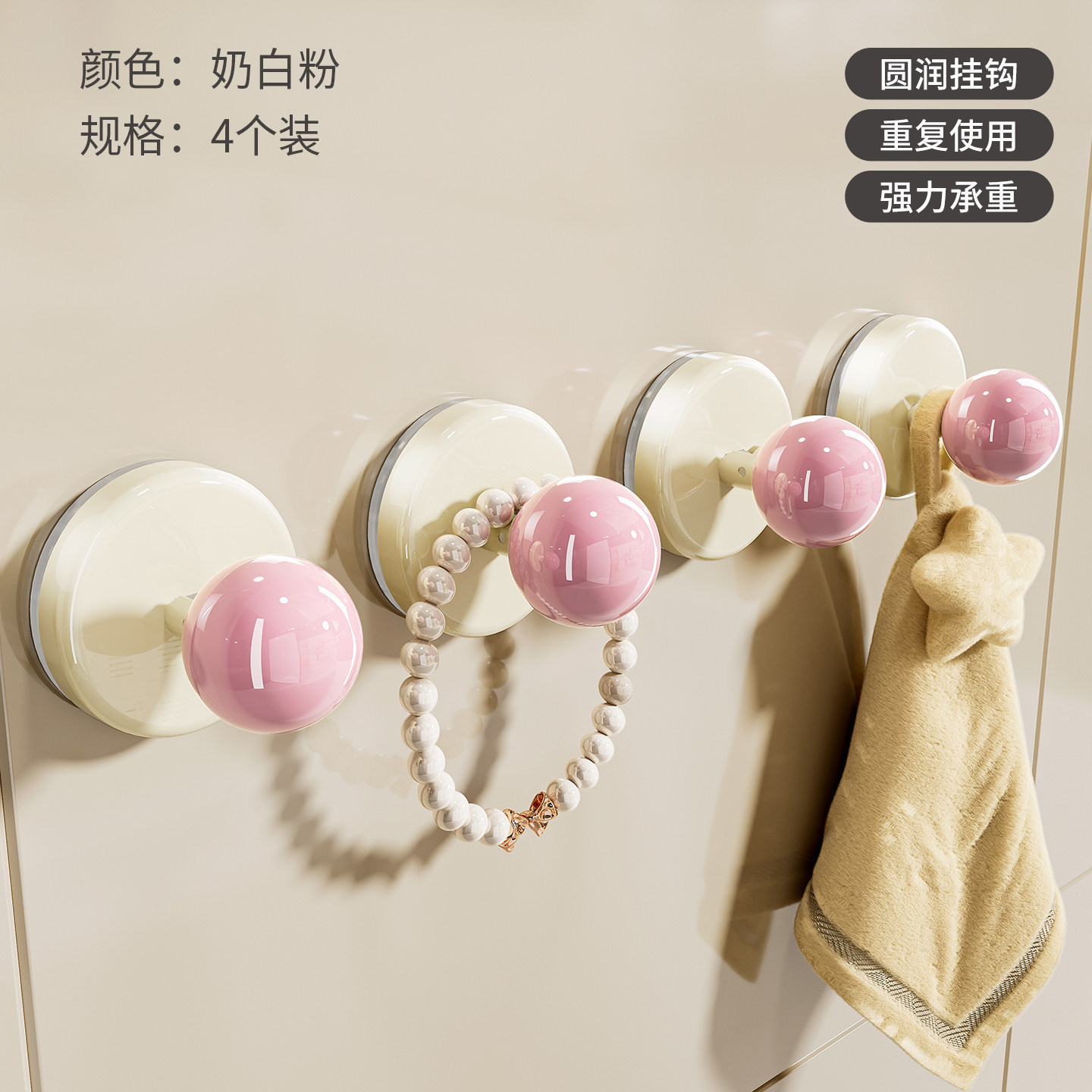 Suction Cup Ball Hook (Milk White Powder) *4