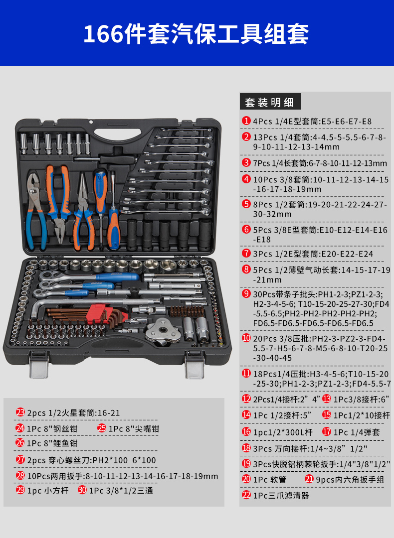 Aggiornato 166pc auto riparazione professionale set/2 d2