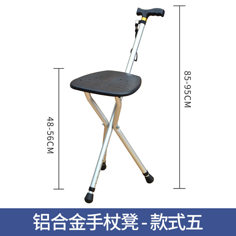 Tabouret de bâton de marche en alliage d'aluminium - Style cinq