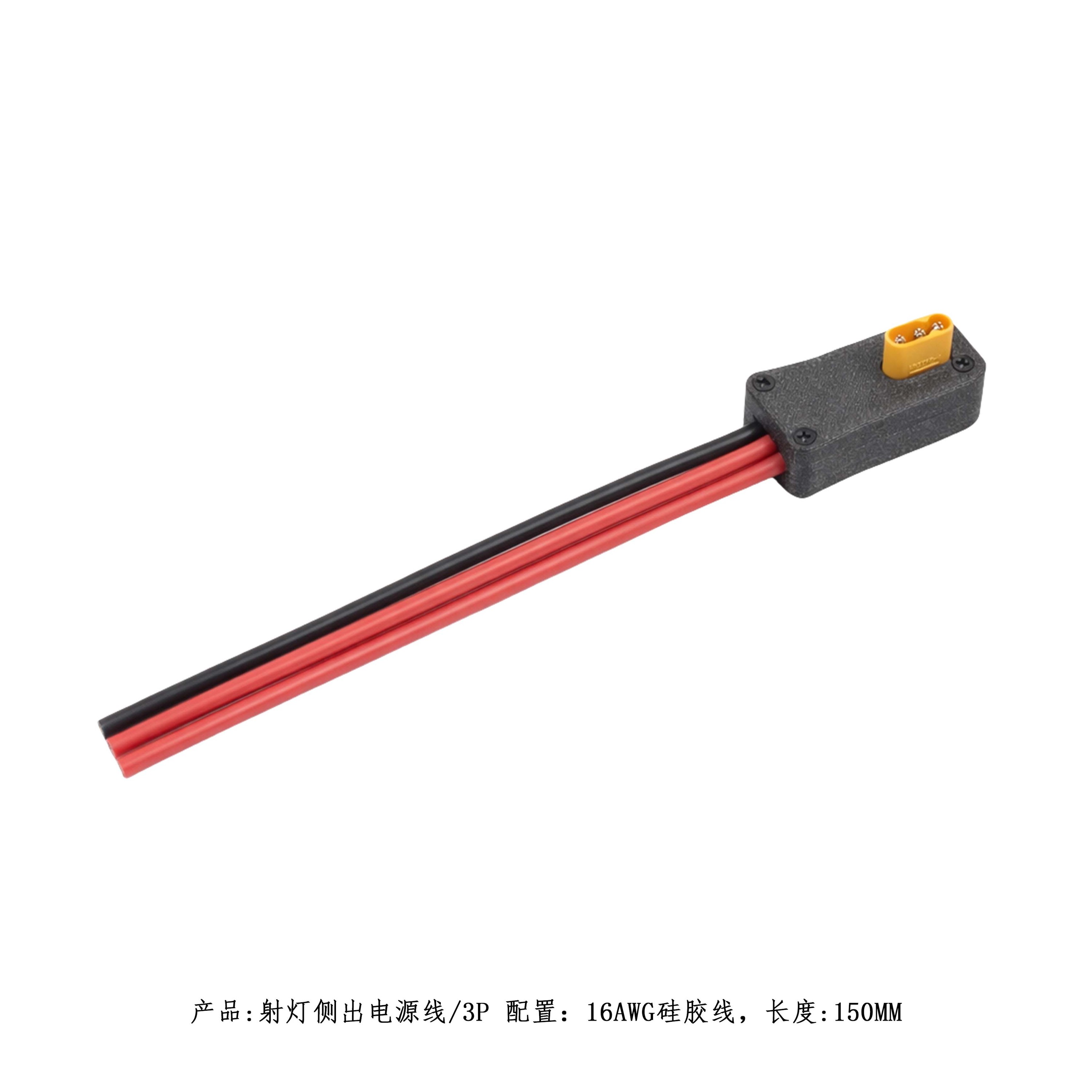Side Power Cable for Searchlight / 2-Pin