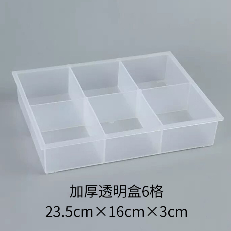 6-compartment thickened transparent box - a quality choice