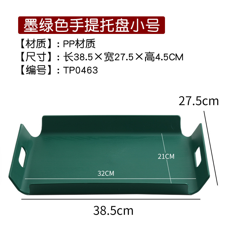 Dark green PP carrying tray, 38.5*27.5cm
