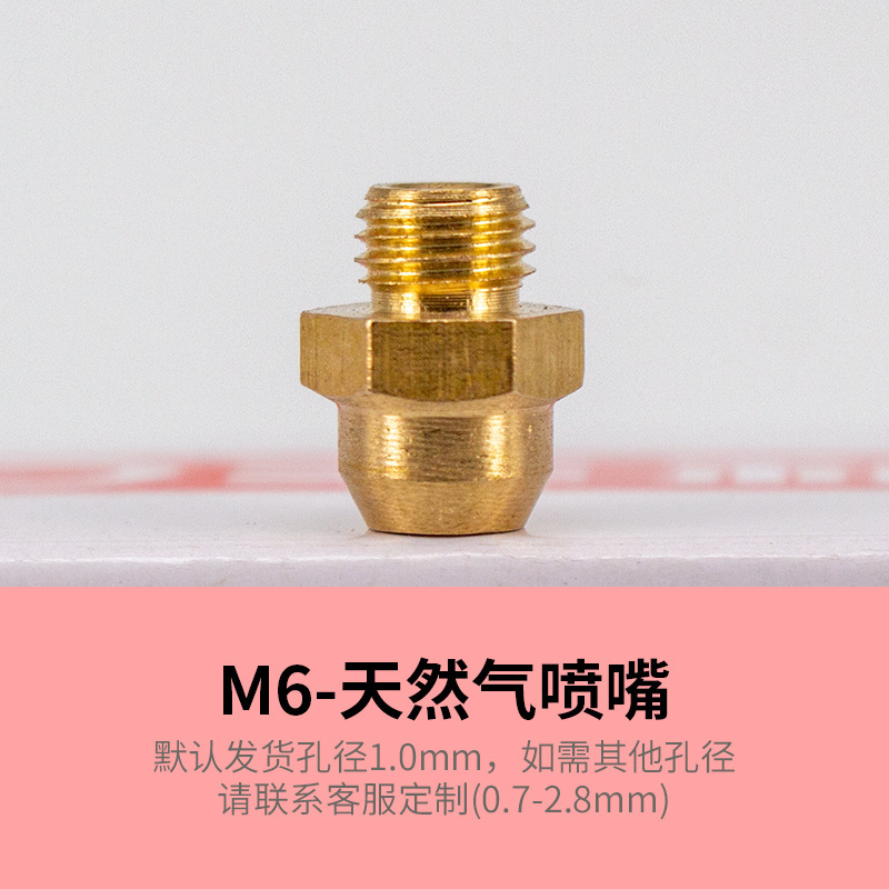 Buse M6 Gaz Naturel - 10