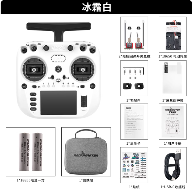 Frost White Standard Edition+18650 battery