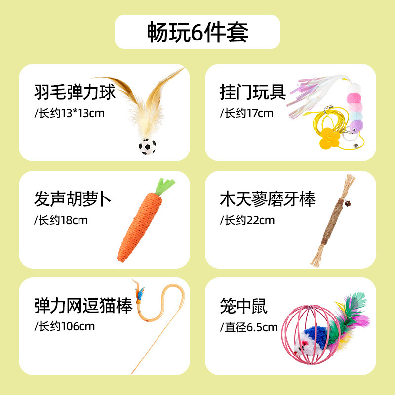 Enjoy 6-piece set