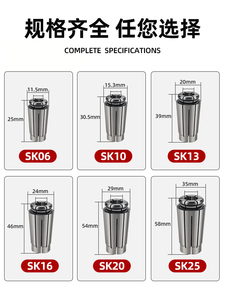 Sk10 Sk16 Sk20 SK25夹头用于Sk支架数控弹簧夹高速细雕刻机数控 - Product Image 6
