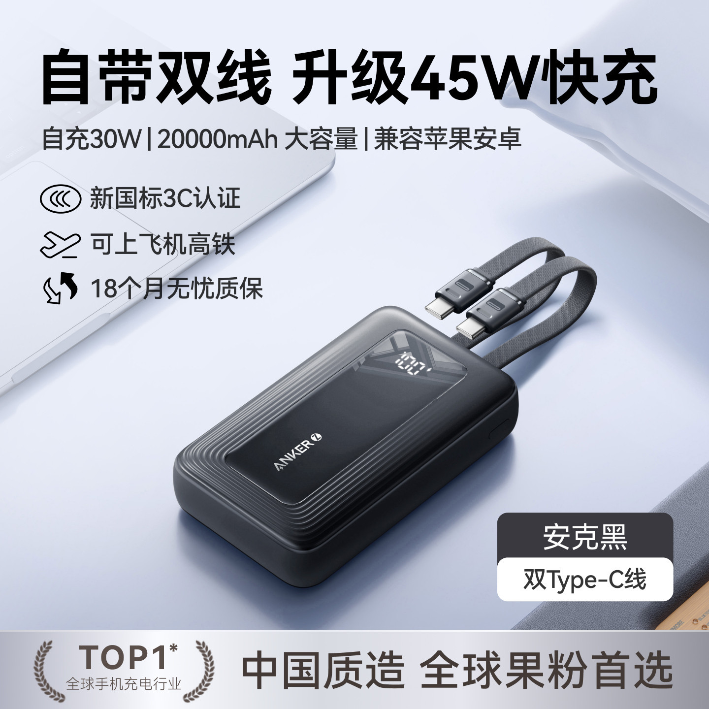 45W Black