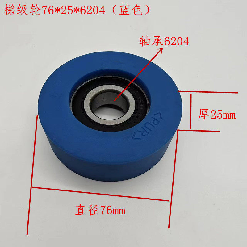 Stepped wheel 76256204-blue