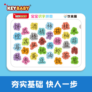 定制中文字母拼图板有趣的儿童早学教育玩具纸制 - Product Image 3