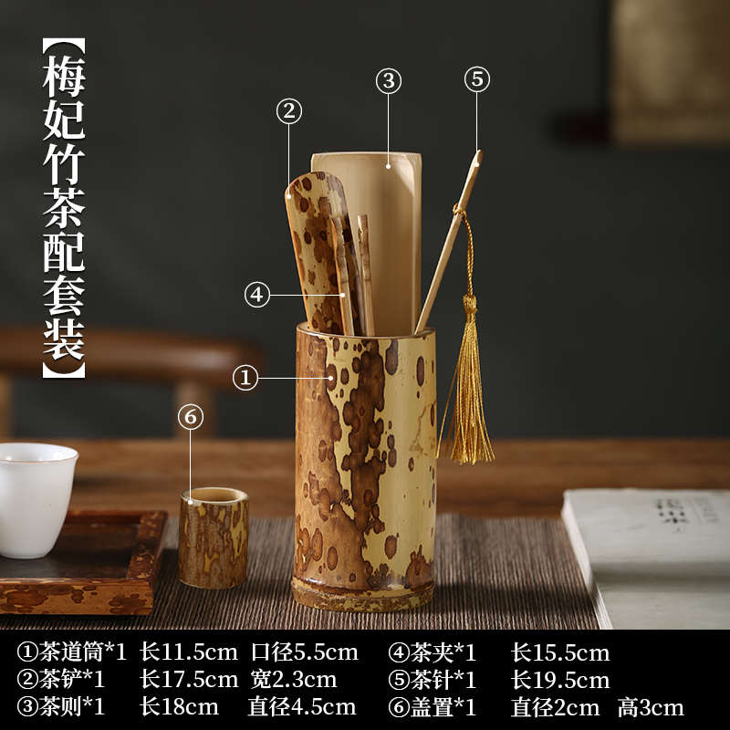 Meifei Bamboo Tea Set
