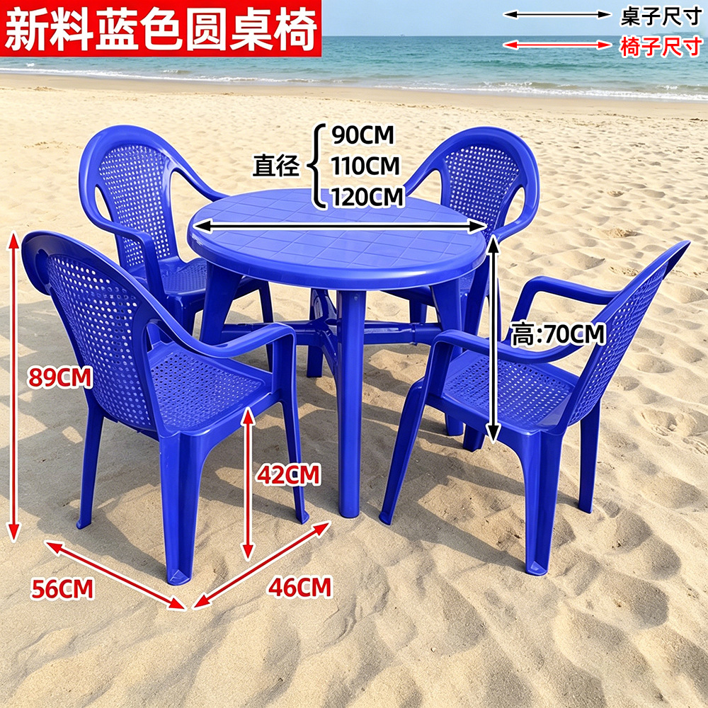 Blue New Material Round Table and Chair Series