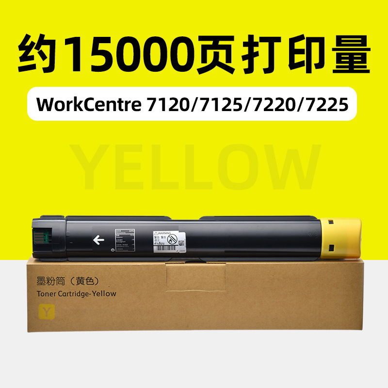 15,000 pages, yellow toner cartridge