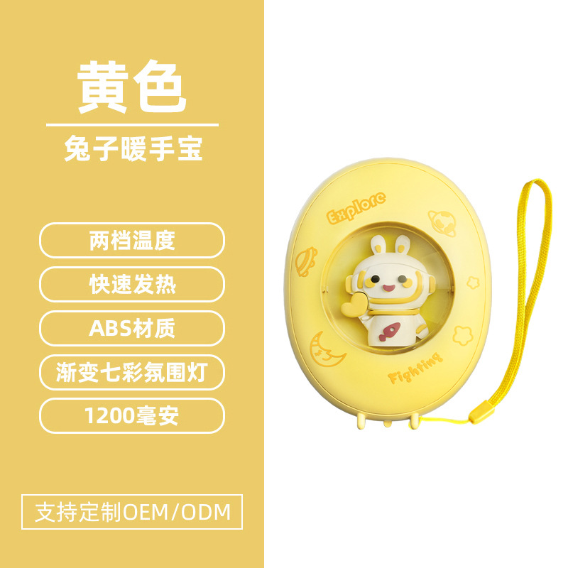 Space Rabbit Yellow