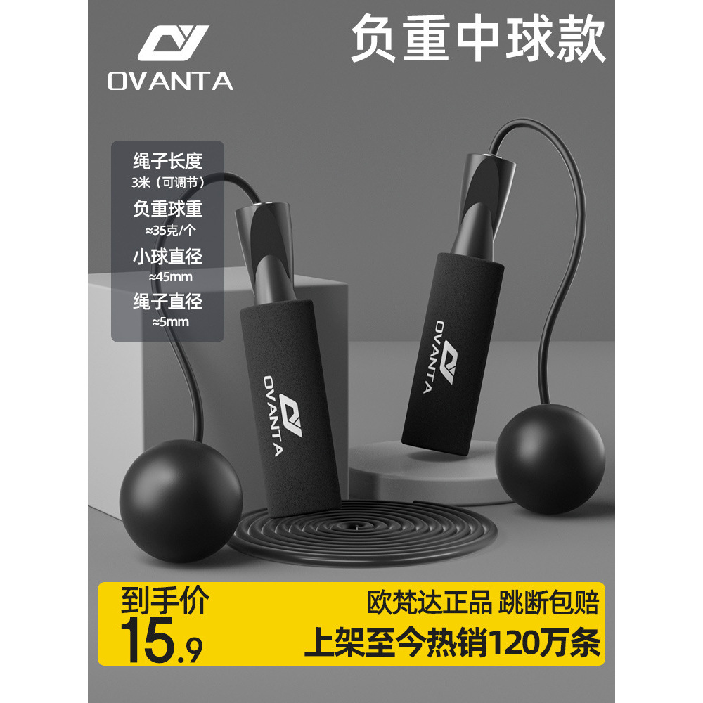 Black dual-use steel wire long rope cordless ball