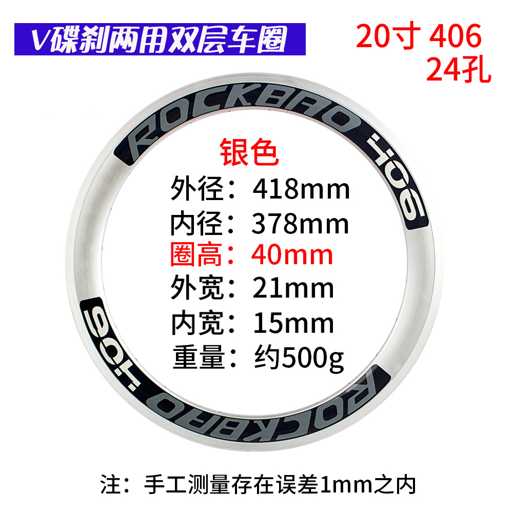 406 24 agujeros 40mm altura del marco Anillo plateado