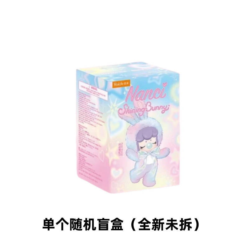 Generation ii-single randomized blind box