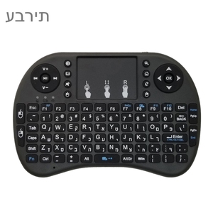 Precio al por mayor hebreo i8 Air Mouse teclado inalámbrico con panel táctil para Android TV Box HTPC/IPTV Mini teclado - Product Image 2
