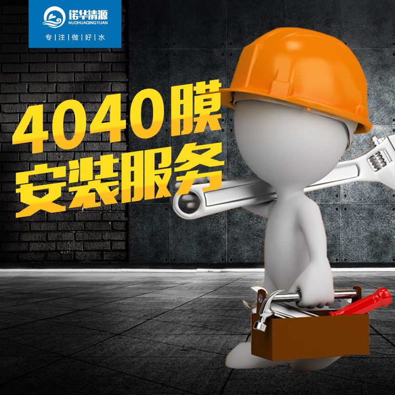 Installation de membrane 4040