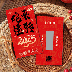 Creando Scraper Card Tarjeta de servicio postventa Cupones de lotería y vales de codificación - Product Image 2