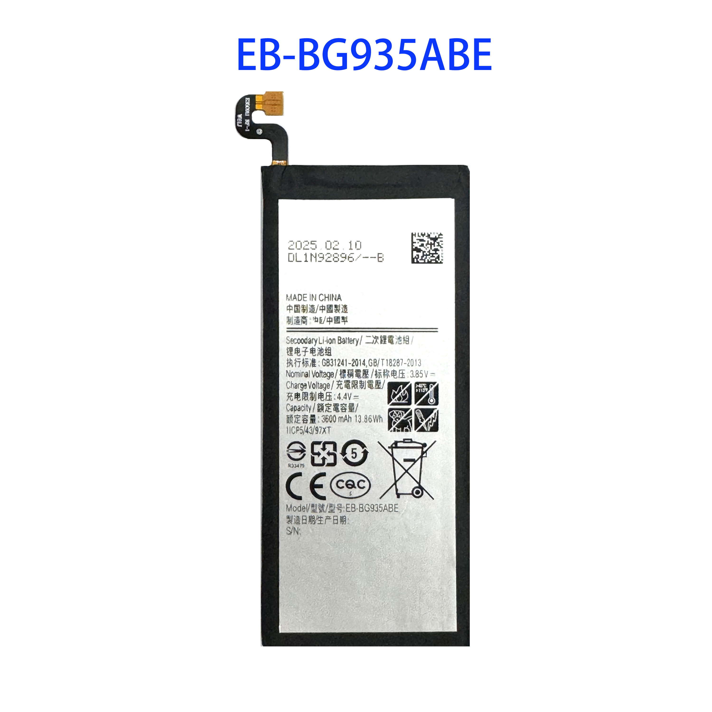 Per Samsung S7 (G930F/G930i/G930A) EB-BG930ABE