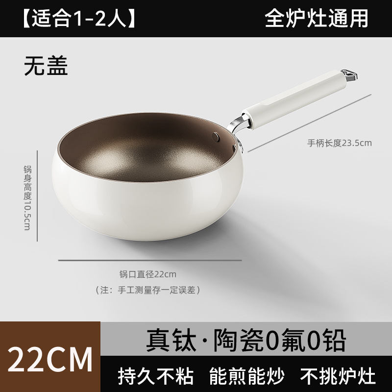 Pot en céramique de titane sans couvercle de 22 cm (sans revêtement)