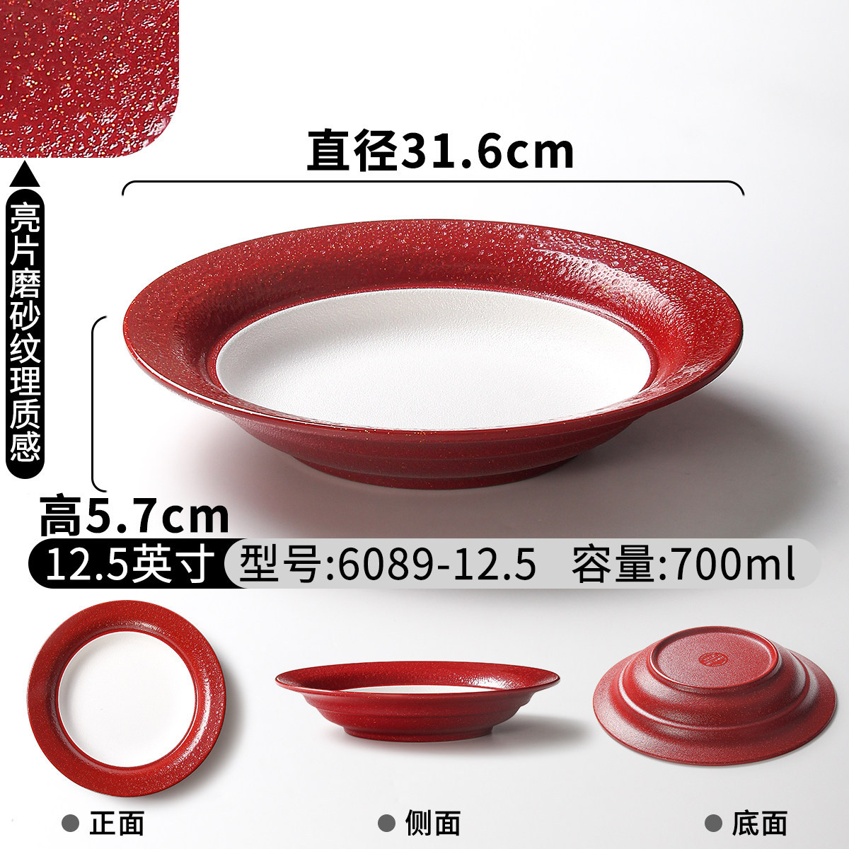 6089-12.5| เครื่องปั้นดินเผาหยาบ - ดาวแดงขาว