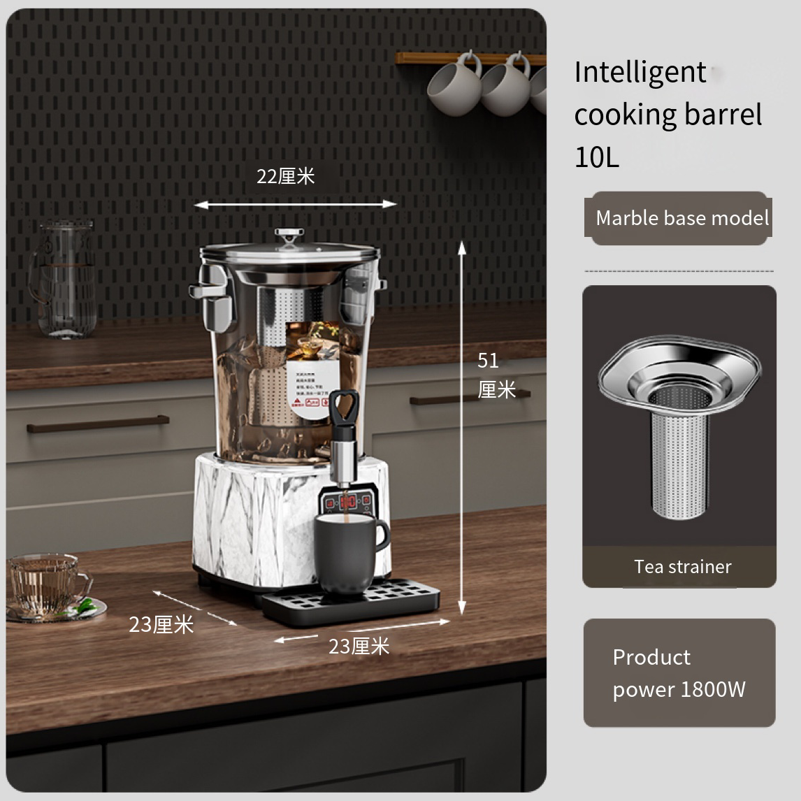 10L Marble with Strainer