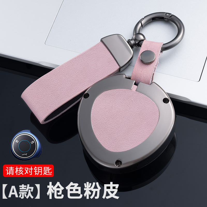 Cuir rose pistolet
