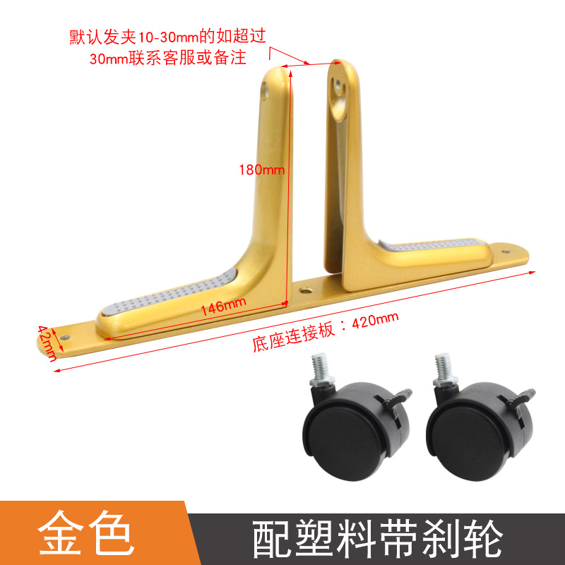 Gold-plated mobile screen base with plastic brake wheels