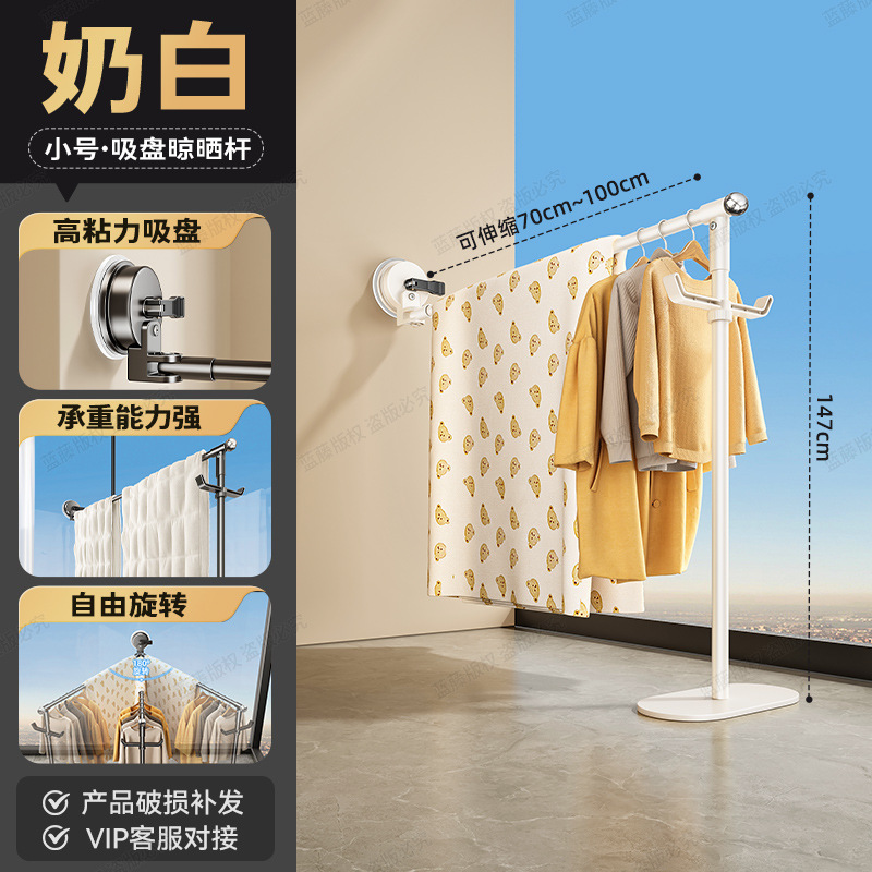 Milky white suction cup retractable drying rack 70-100