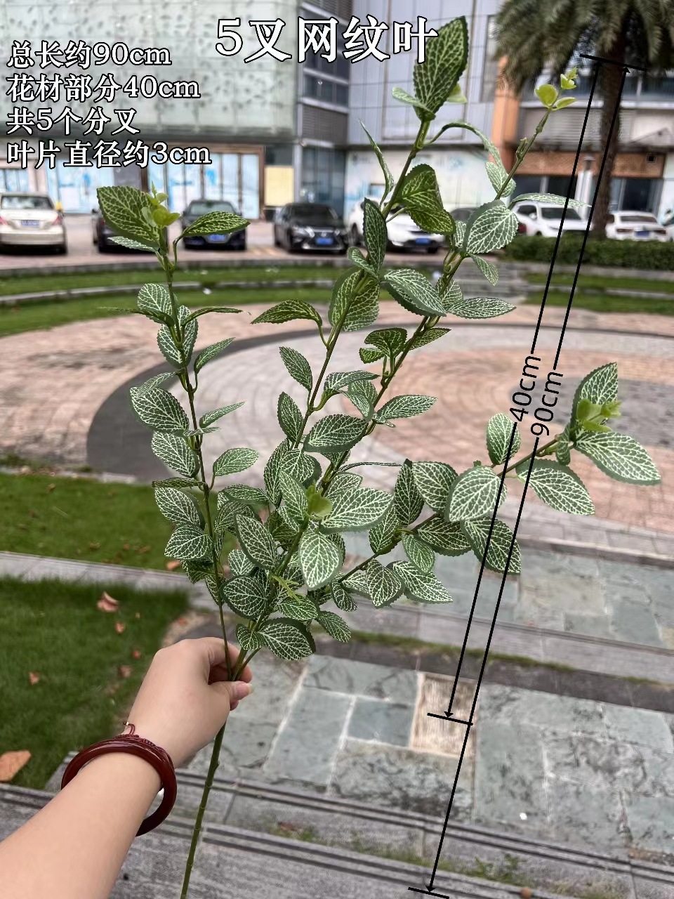 5 tenedor hoja reticulada