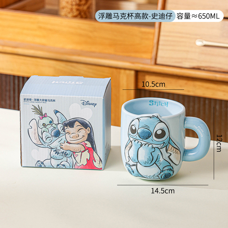 Blue-Stitch high relief cup