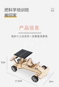 C03050 DIY STEM科学実験キット、3Dパズル木製モデル構築玩具、子供向けDIYソーラーパワーカーSTEMプロジェクト - Product Image 5