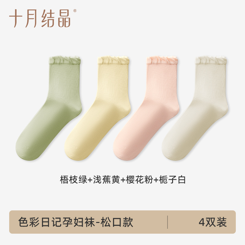 4 pares: estilo holgado