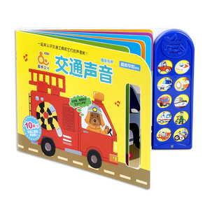 带声音定制印刷书籍的儿童板书 - Product Image 1