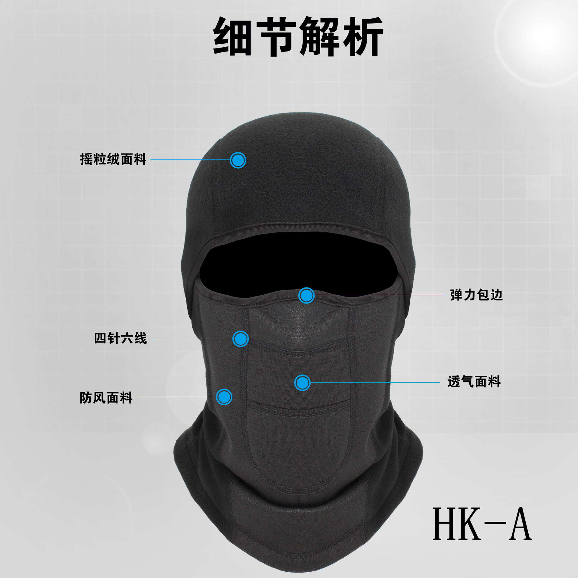 HK-A