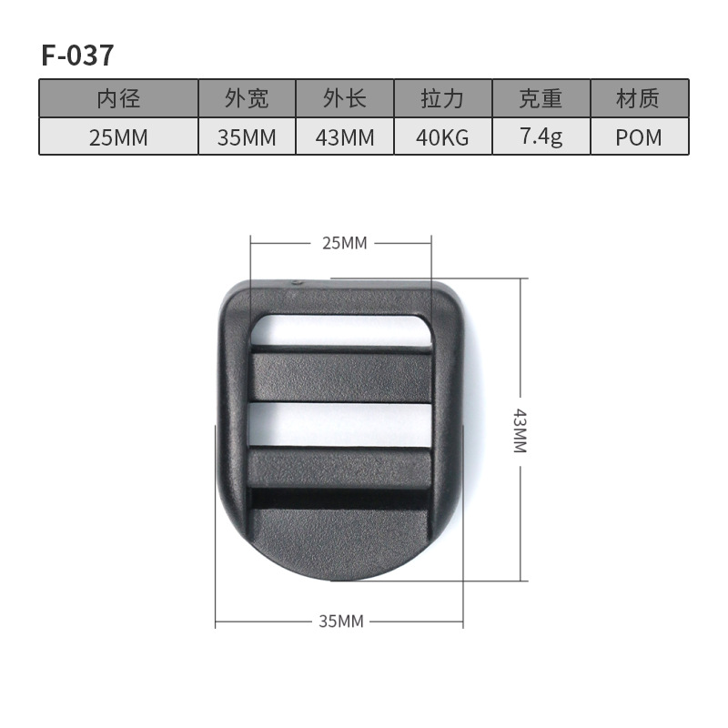F037-25MM