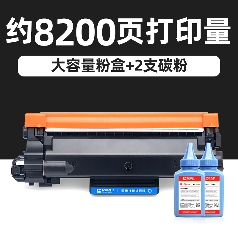 8200 pages, large capacity toner cartridge with 2 toner cartridges