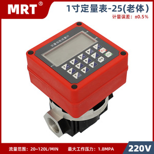 25mm 40mm 50mm dijital kantitatif fiyatlandırma benzin akış ölçer OGM debimetre - Product Image 4