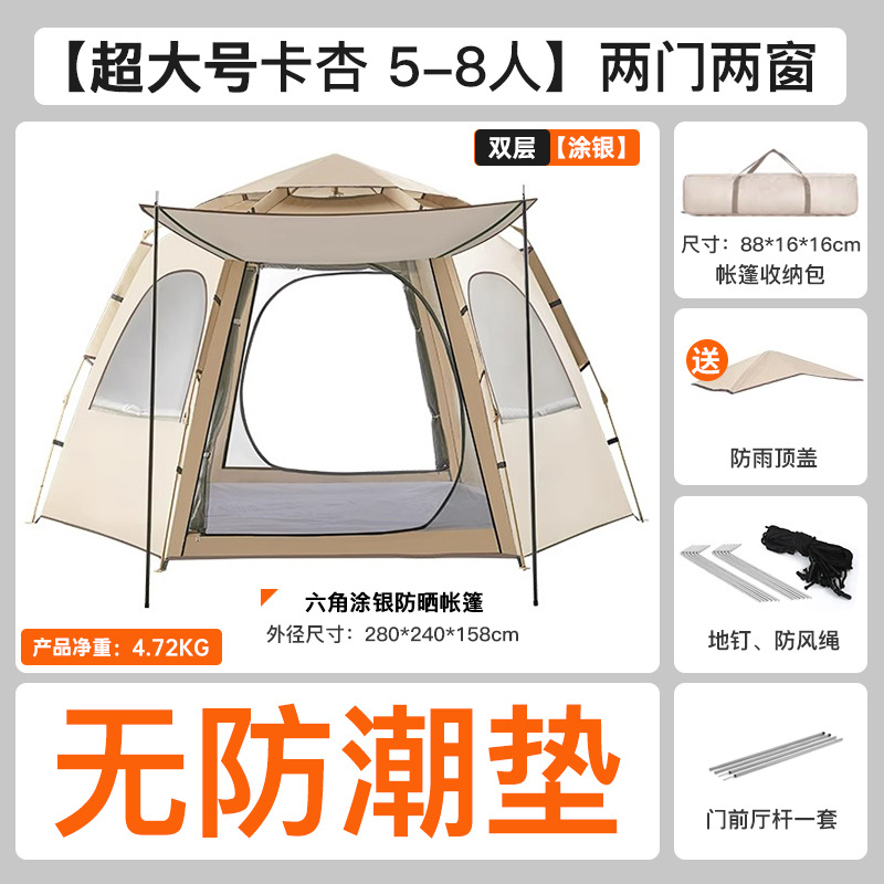 Tente kaki extra large