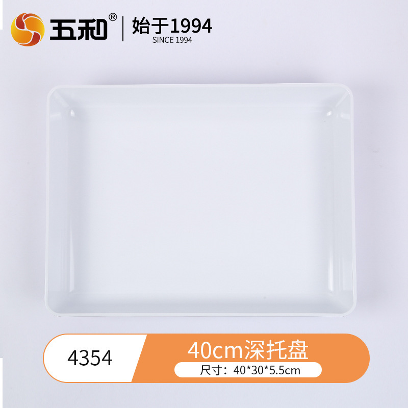 40cm deep tray 4354