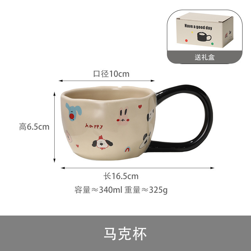 Beige avec un visage de dessin animé éclatant, 340 ml