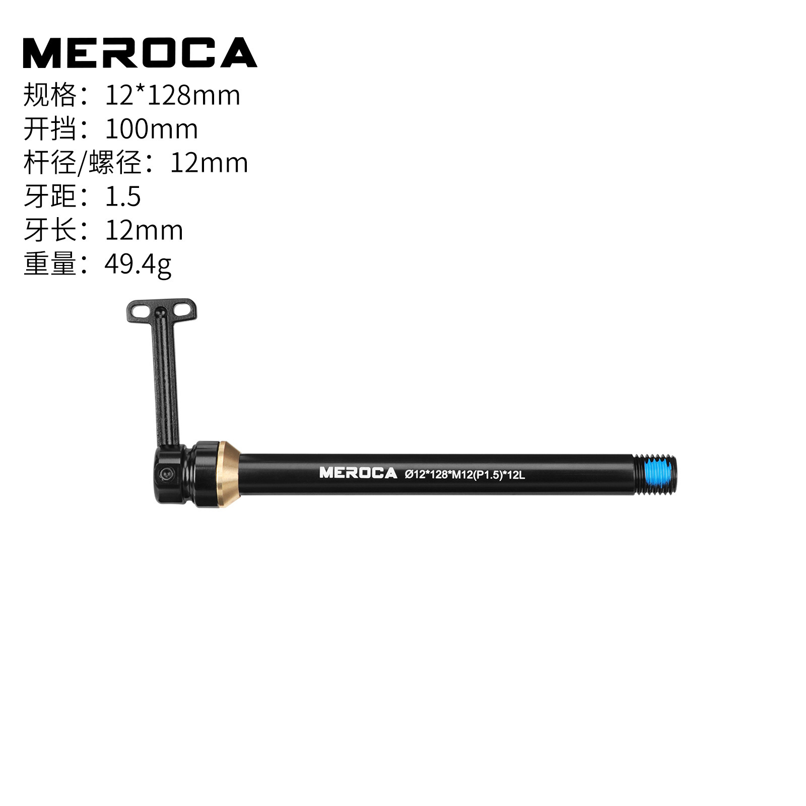 12*100mm open -12-128mm