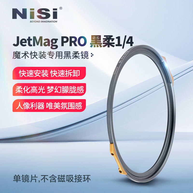 Magic Quick Mount Jetmag Pro Noir Souple 1/4