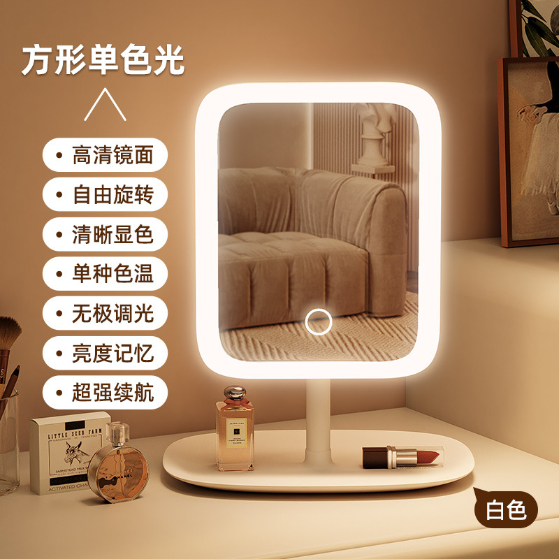 Clear imaging - Monochromatic light - Square mirror white